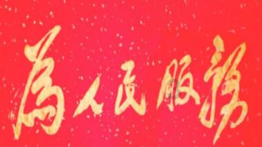 无锡科技职业学院:红色传承 点亮童心